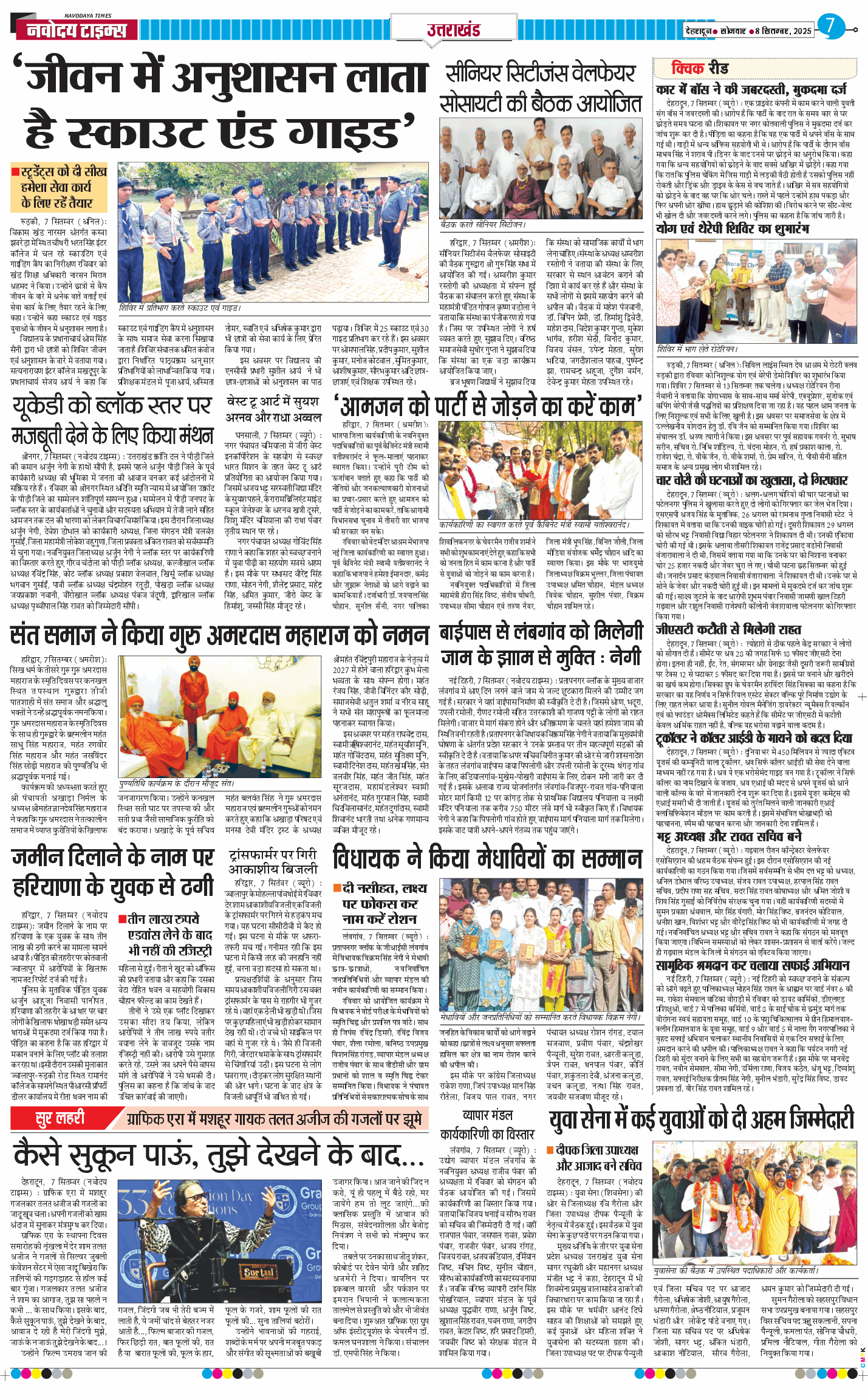 THE NAVODAYA TIMES MAIN UTTARAKHAND AND DEHRADUN 2025-09-08