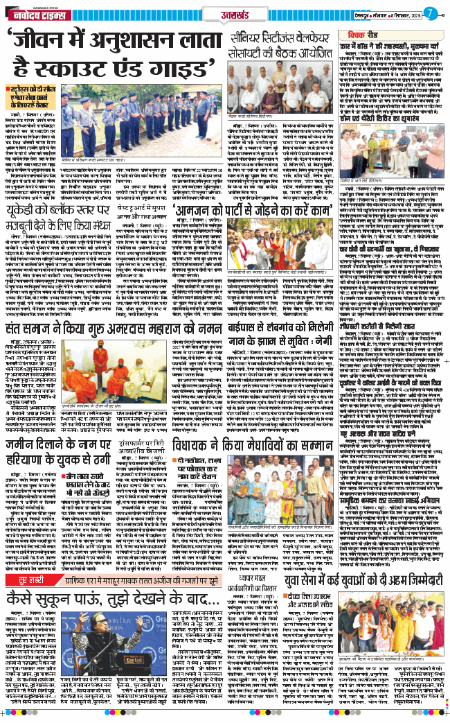 THE NAVODAYA TIMES MAIN UTTARAKHAND AND DEHRADUN 2025-09-08