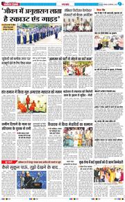 THE NAVODAYA TIMES MAIN UTTARAKHAND AND DEHRADUN 2025-09-08