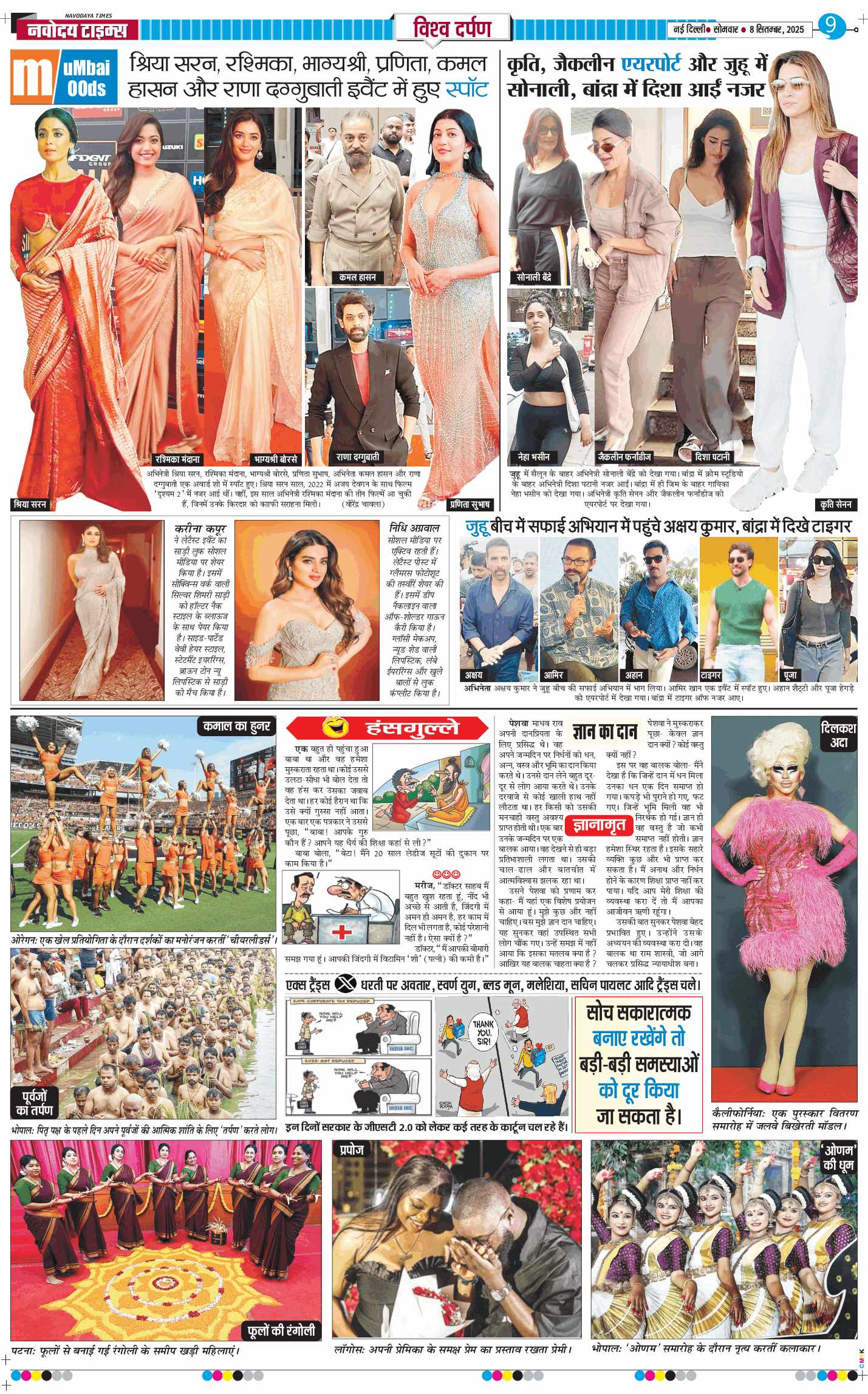 THE NAVODAYA TIMES MAIN UP 2025-09-08