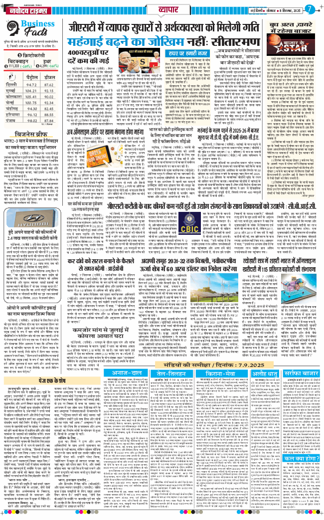 THE NAVODAYA TIMES MAIN UP 2025-09-08