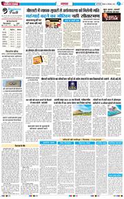 THE NAVODAYA TIMES MAIN UP 2025-09-08
