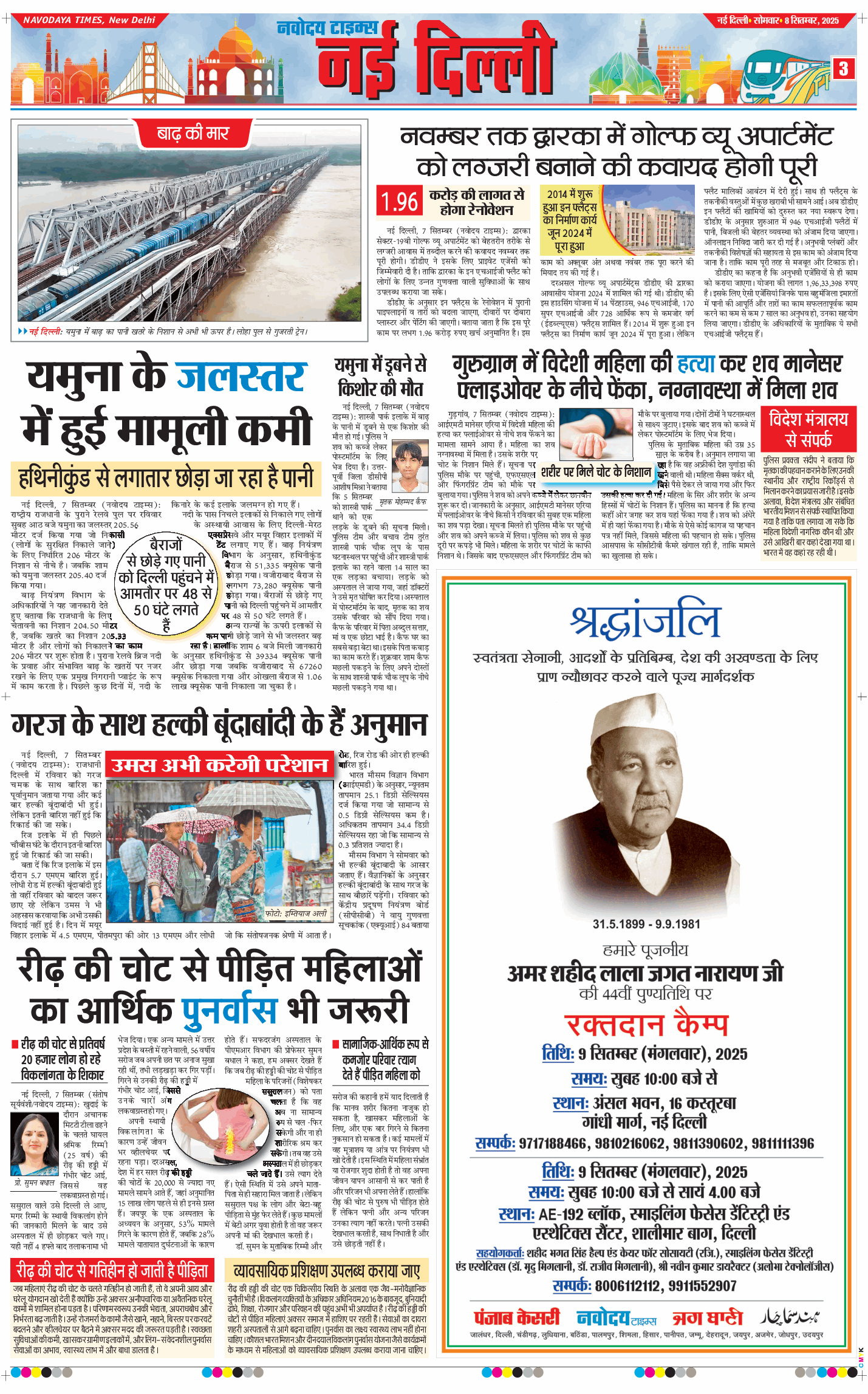 Main Edition 2025-09-08