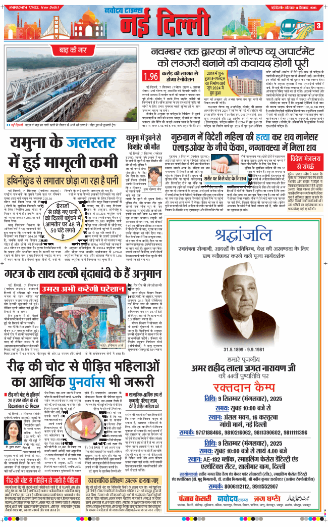 Main Edition 2025-09-08