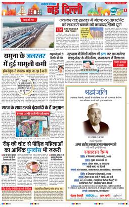 Main Edition 2025-09-08