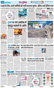THE NAVODAYA TIMES MAIN UP 2025-09-08
