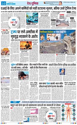 THE NAVODAYA TIMES MAIN UP 2025-09-08