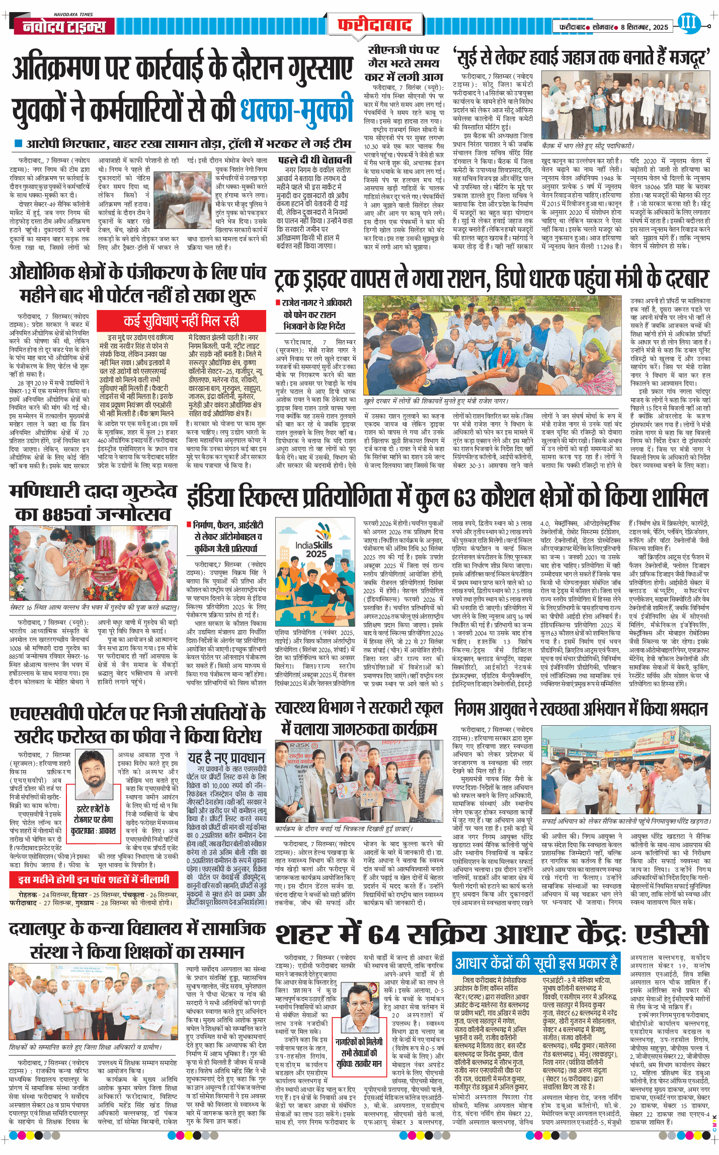 Faridabad 2025-09-08