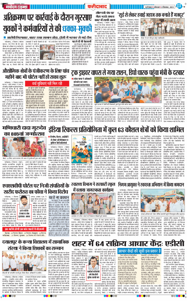 Faridabad 2025-09-08