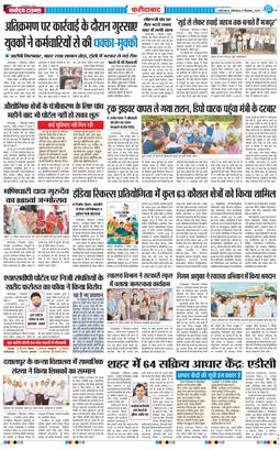 Faridabad 2025-09-08