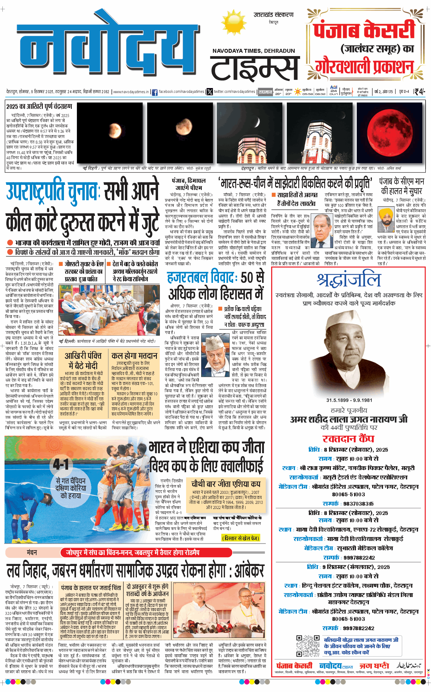 THE NAVODAYA TIMES MAIN UTTARAKHAND AND DEHRADUN 2025-09-08