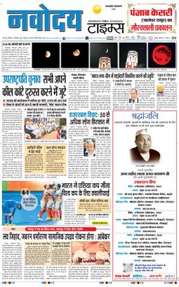 THE NAVODAYA TIMES MAIN UTTARAKHAND AND DEHRADUN 2025-09-08