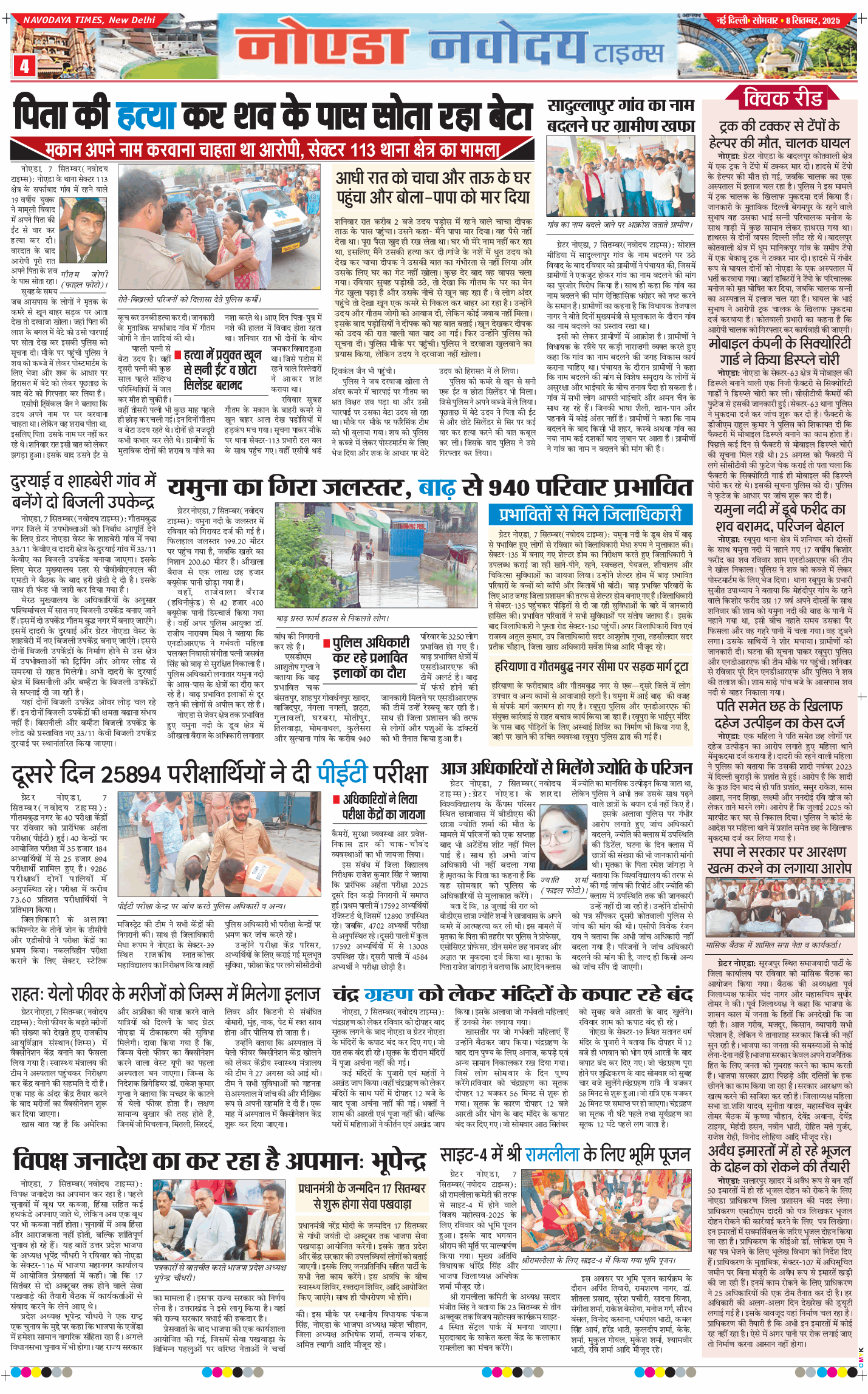 Noida 2025-09-08