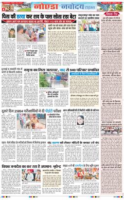 Noida 2025-09-08