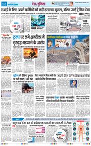 THE NAVODAYA TIMES MAIN UTTARAKHAND AND DEHRADUN 2025-09-08