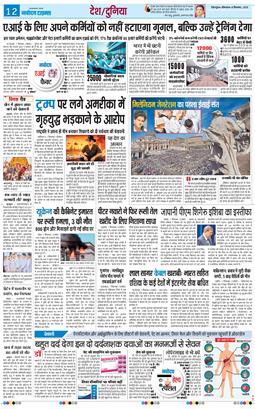 THE NAVODAYA TIMES MAIN UTTARAKHAND AND DEHRADUN 2025-09-08