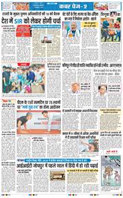THE NAVODAYA TIMES MAIN UP 2025-09-08