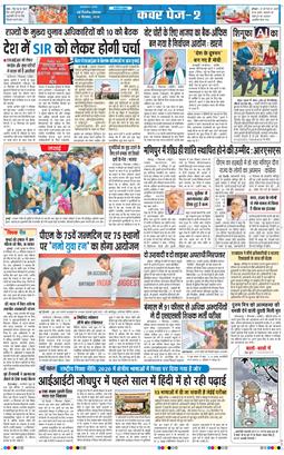 THE NAVODAYA TIMES MAIN UP 2025-09-08
