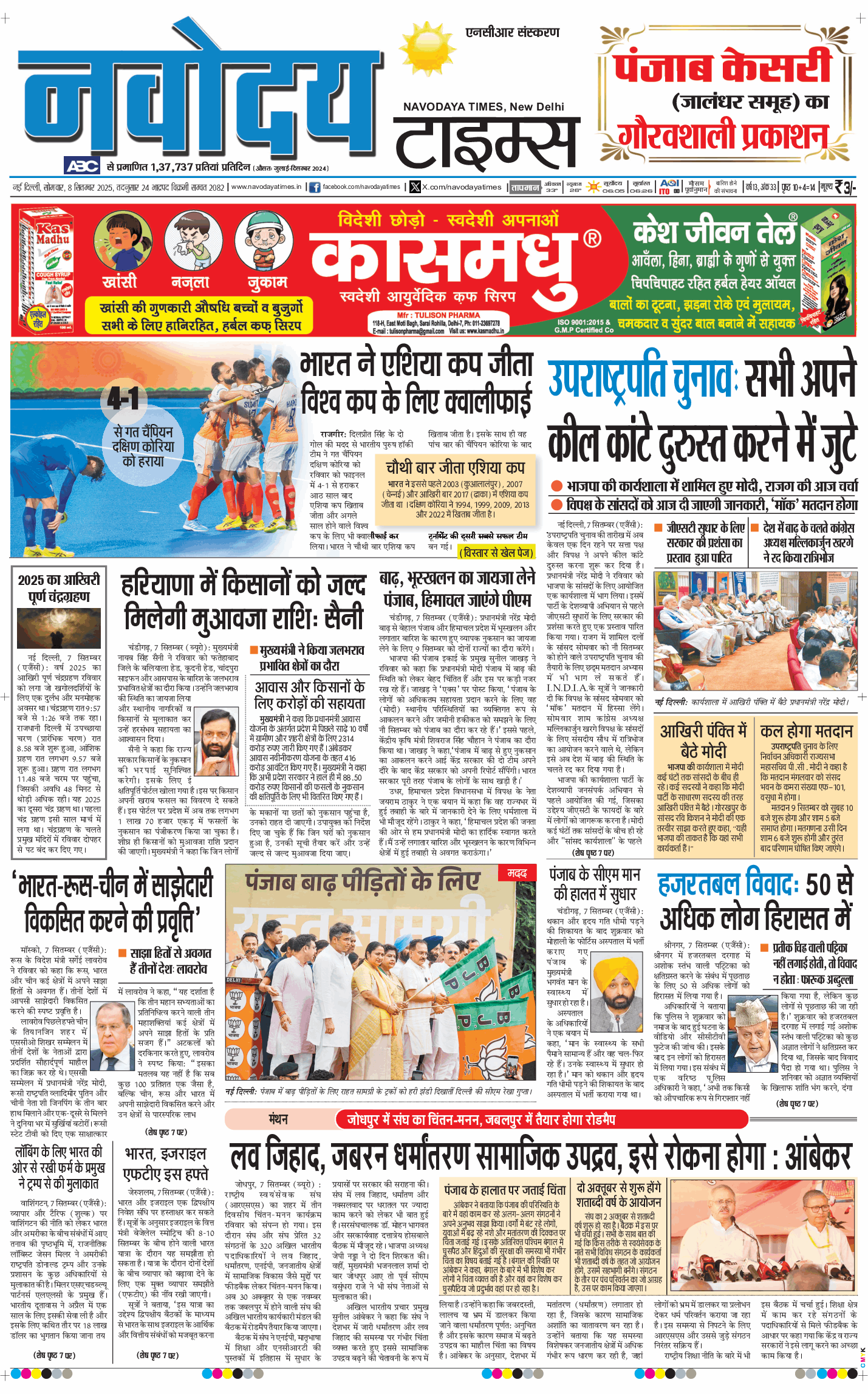 THE NAVODAYATIMES NCR MAIN 2025-09-08