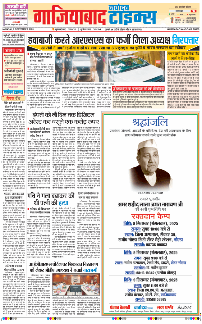 Ghaziabad 2025-09-08