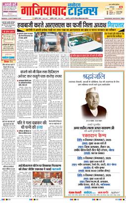 Ghaziabad 2025-09-08