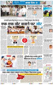 THE NAVODAYA TIMES MAIN UP 2025-09-09
