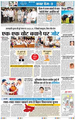 THE NAVODAYA TIMES MAIN UP 2025-09-09