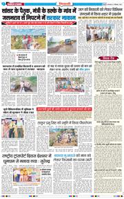 BHIWANI TIMES 2025-09-09