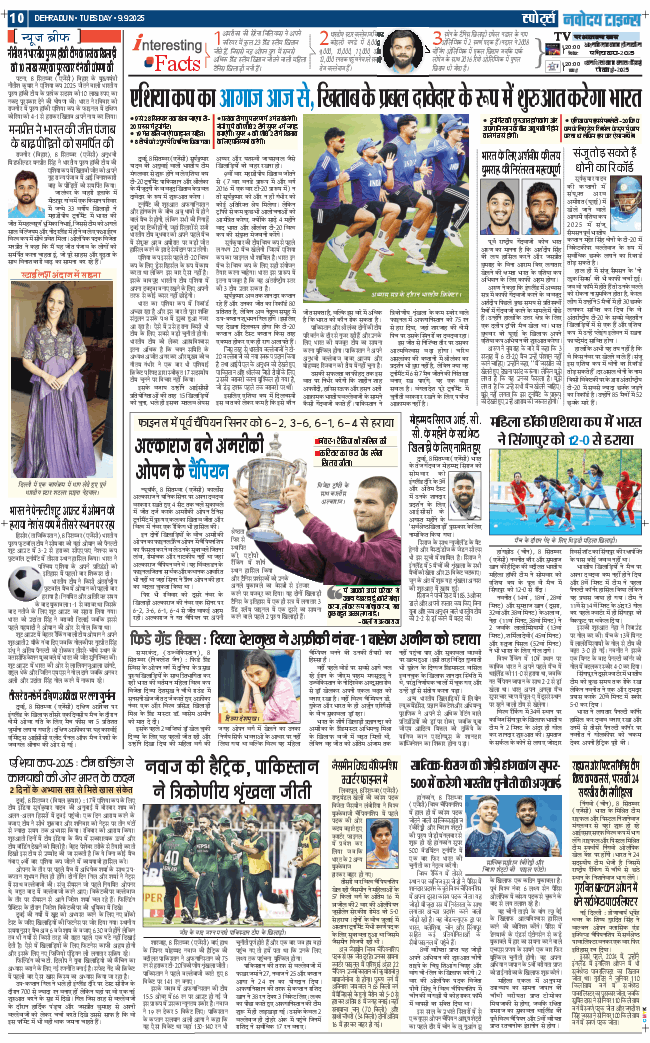 THE NAVODAYA TIMES MAIN UTTARAKHAND AND DEHRADUN 2025-09-09