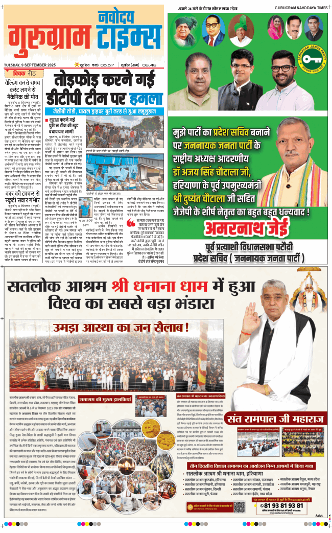 Gurgaon 2025-09-09