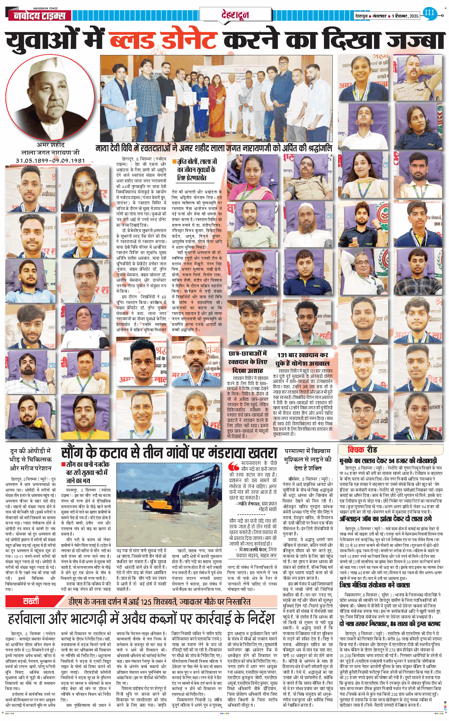 DEHRADUN TIMES 2025-09-09