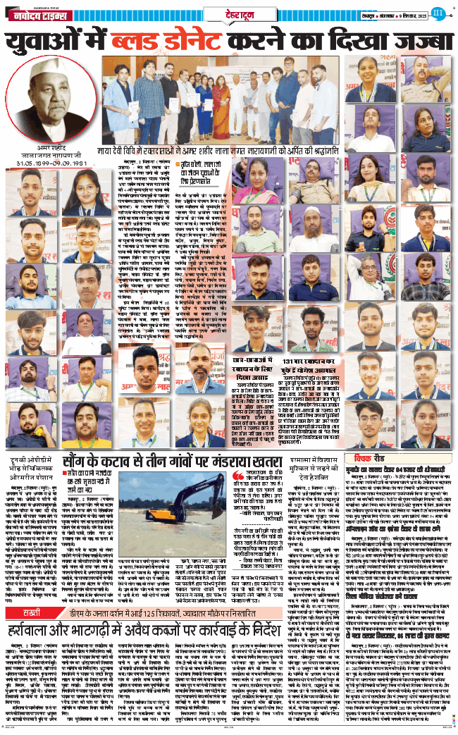 DEHRADUN TIMES 2025-09-09