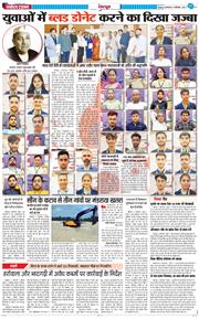 DEHRADUN TIMES 2025-09-09
