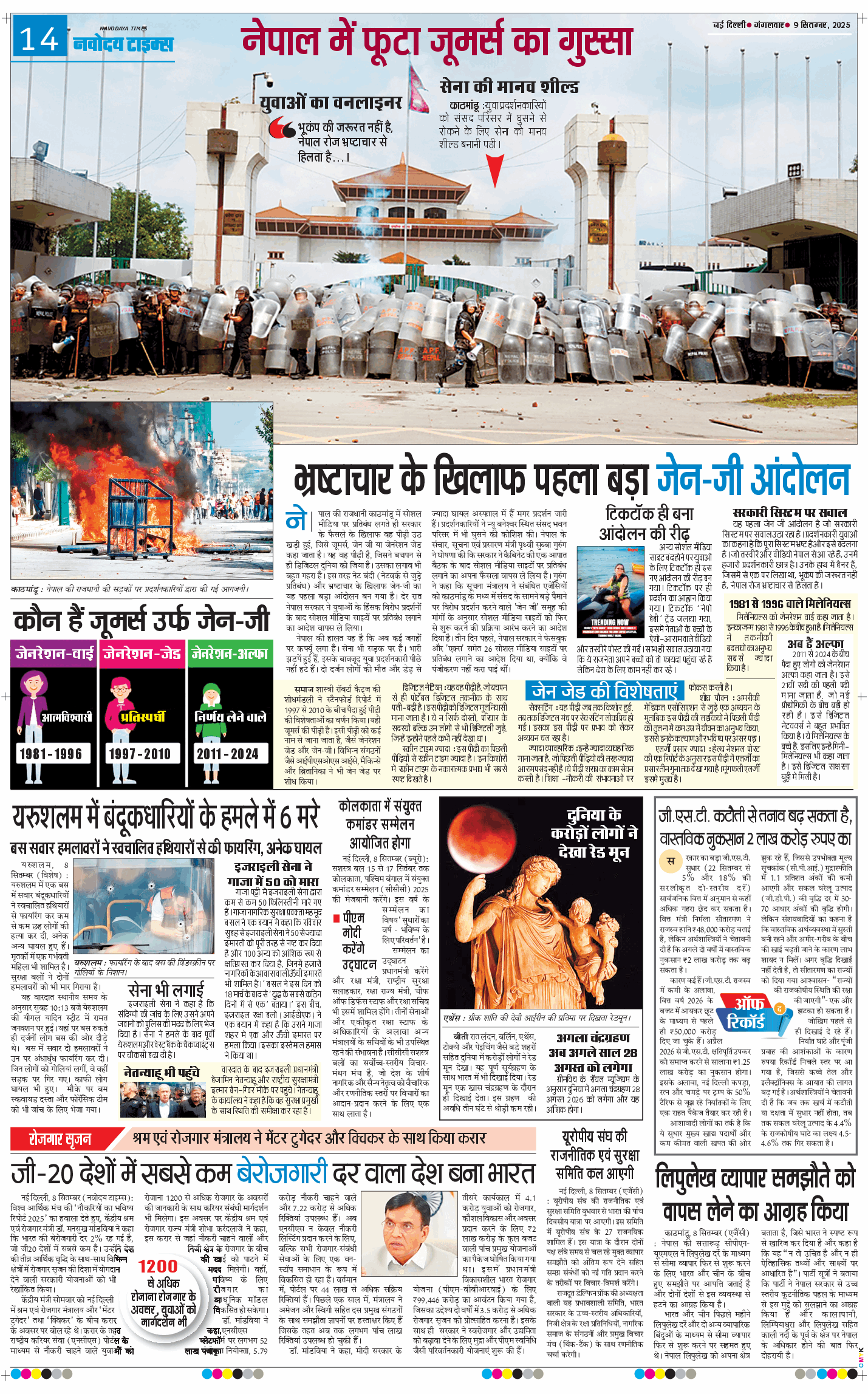 Main Edition 2025-09-09