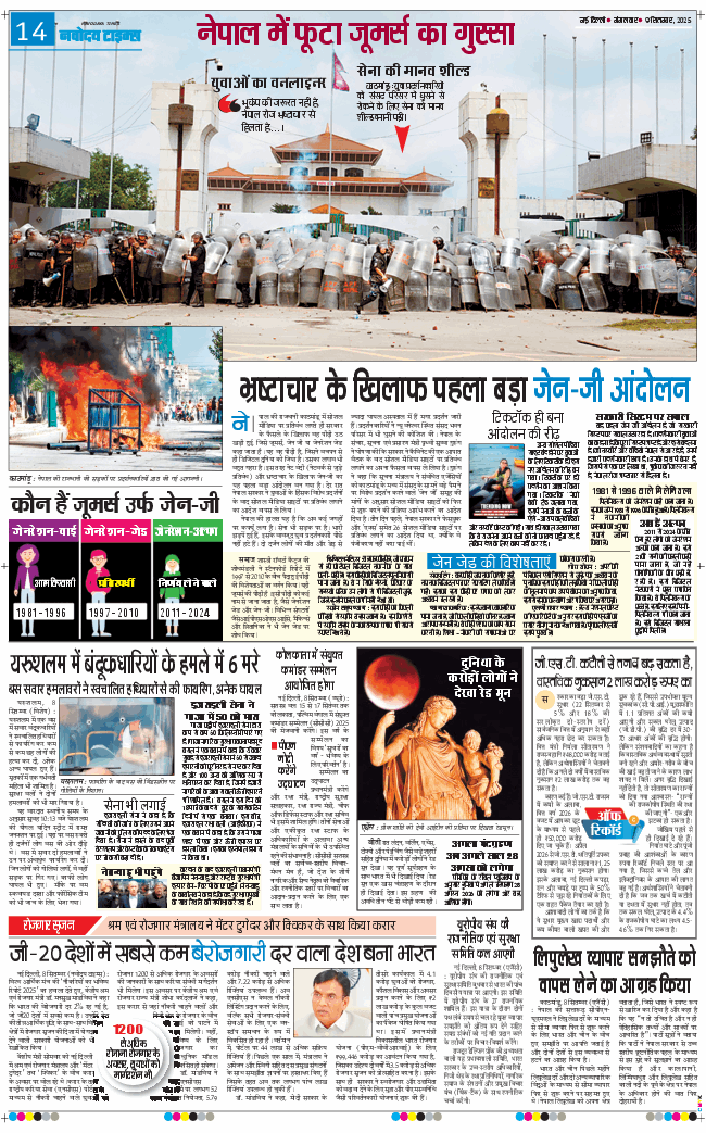 Main Edition 2025-09-09