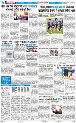 THE NAVODAYA TIMES MAIN UP 2025-09-09