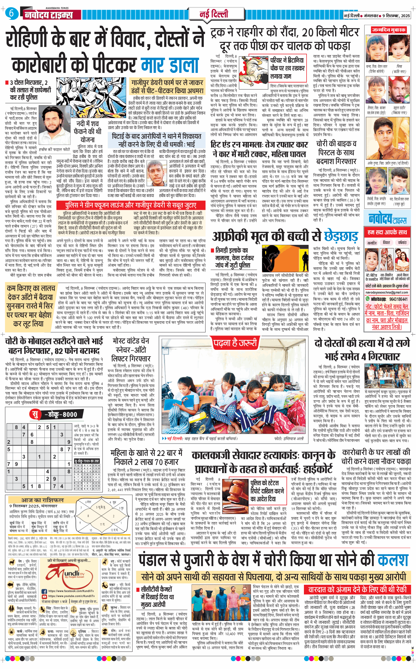 Main Edition 2025-09-09