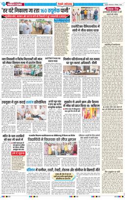 REWARI MAHENDERGARH TIMES 2025-09-09