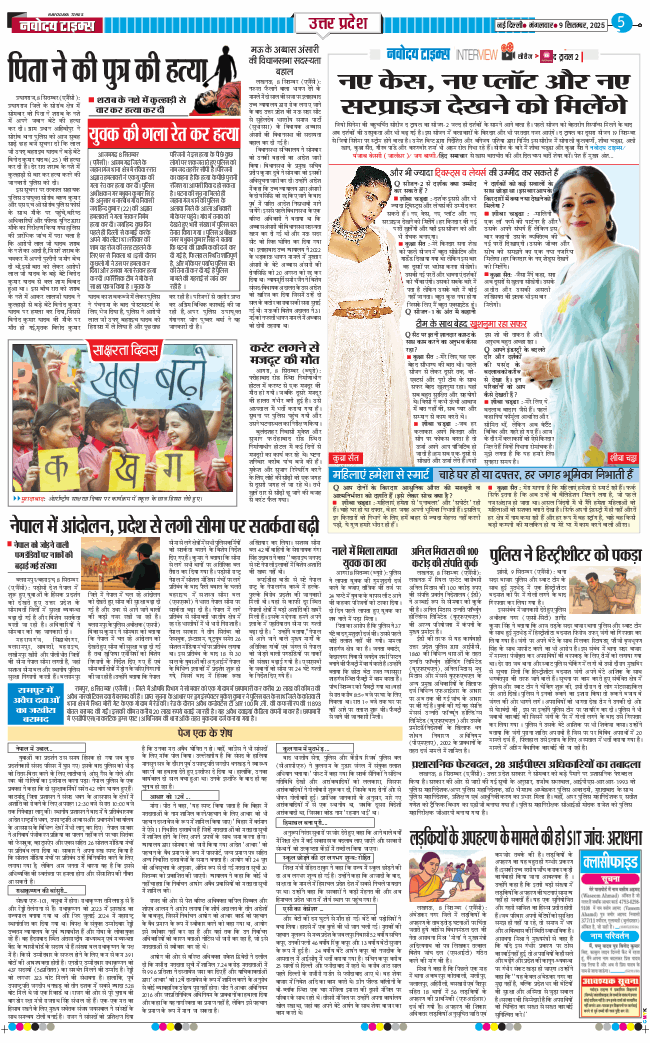 THE NAVODAYA TIMES MAIN UP 2025-09-09