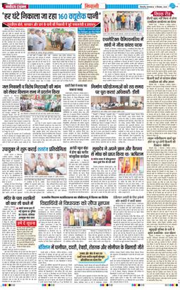 BHIWANI TIMES 2025-09-09