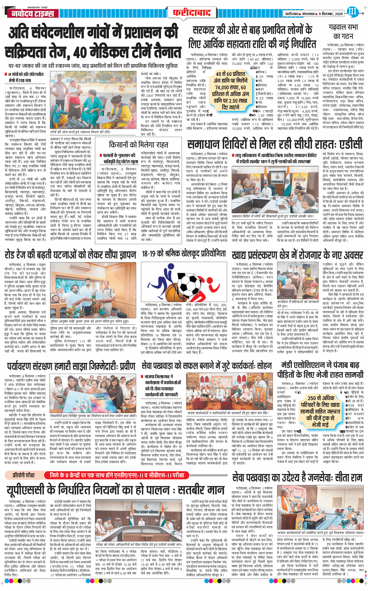 Faridabad 2025-09-09