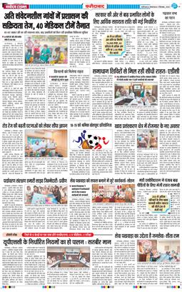 Faridabad 2025-09-09