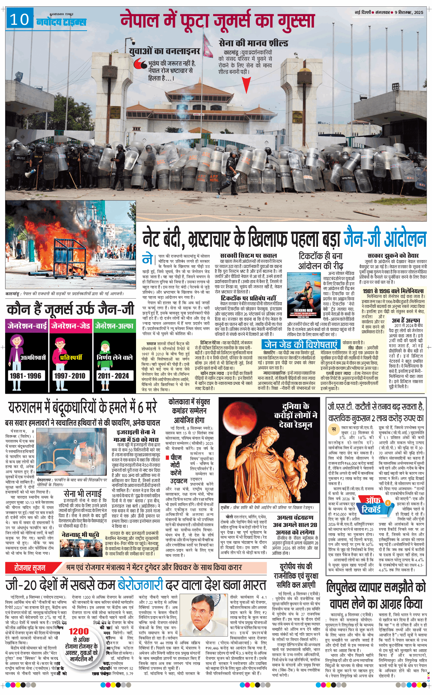 THE NAVODAYA TIMES MAIN UP 2025-09-09