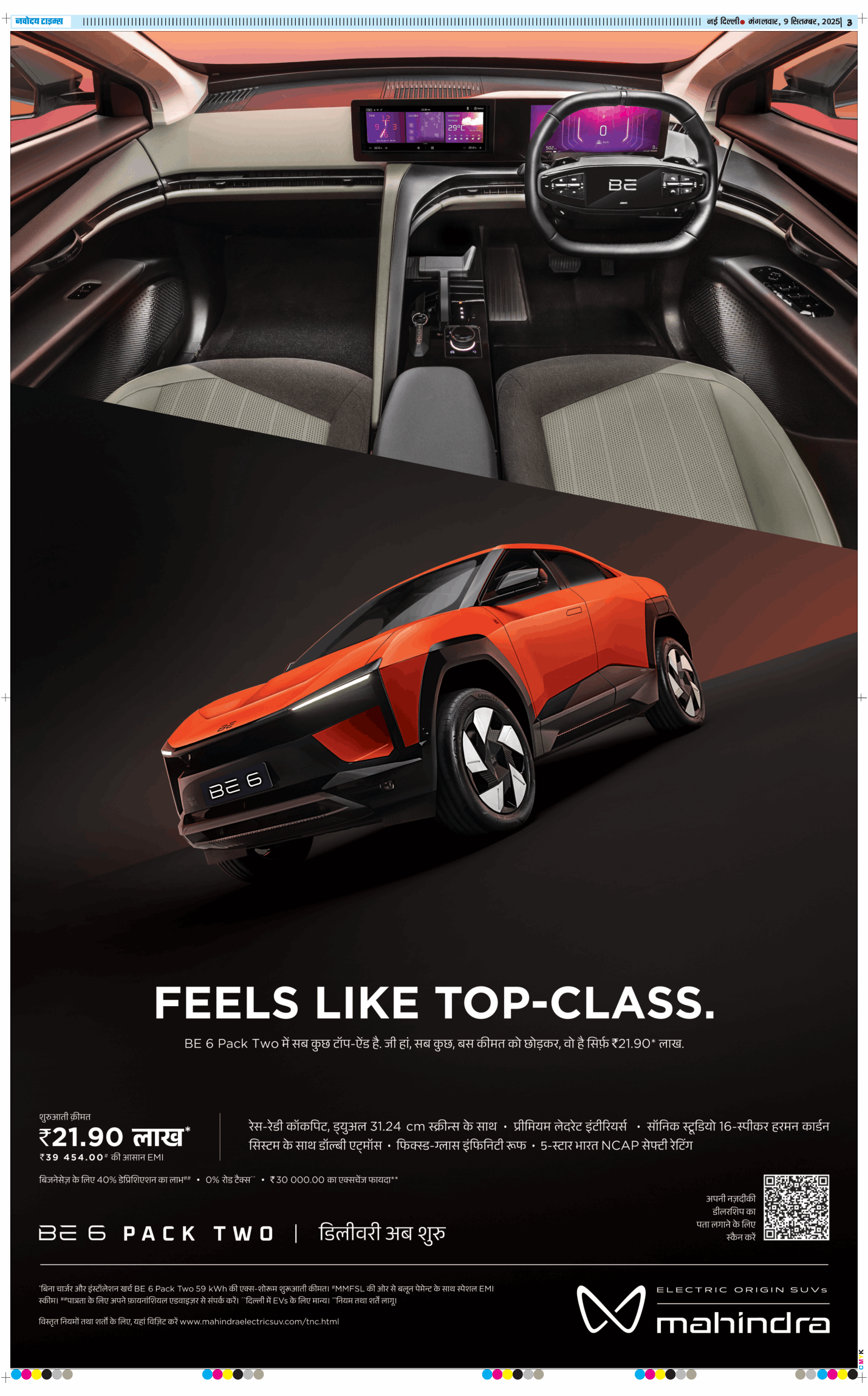 Main Edition 2025-09-09