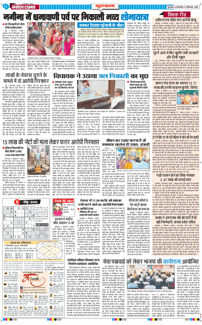 Gurgaon 2025-09-09