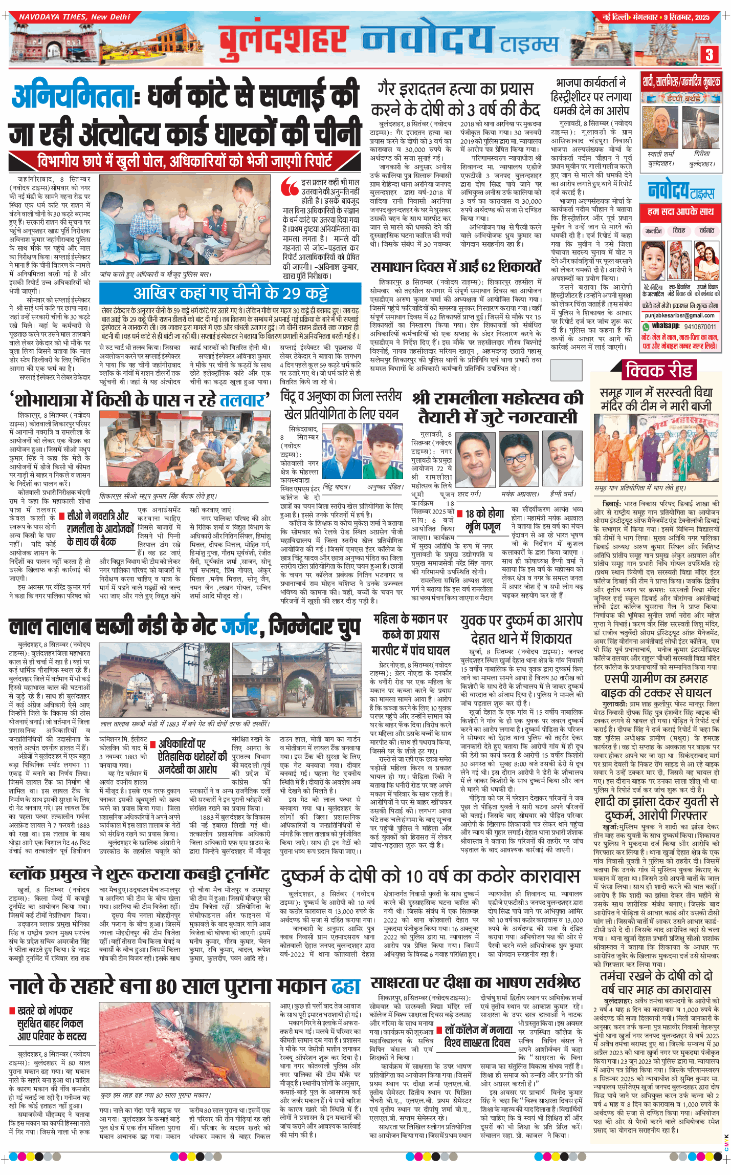 Noida 2025-09-09