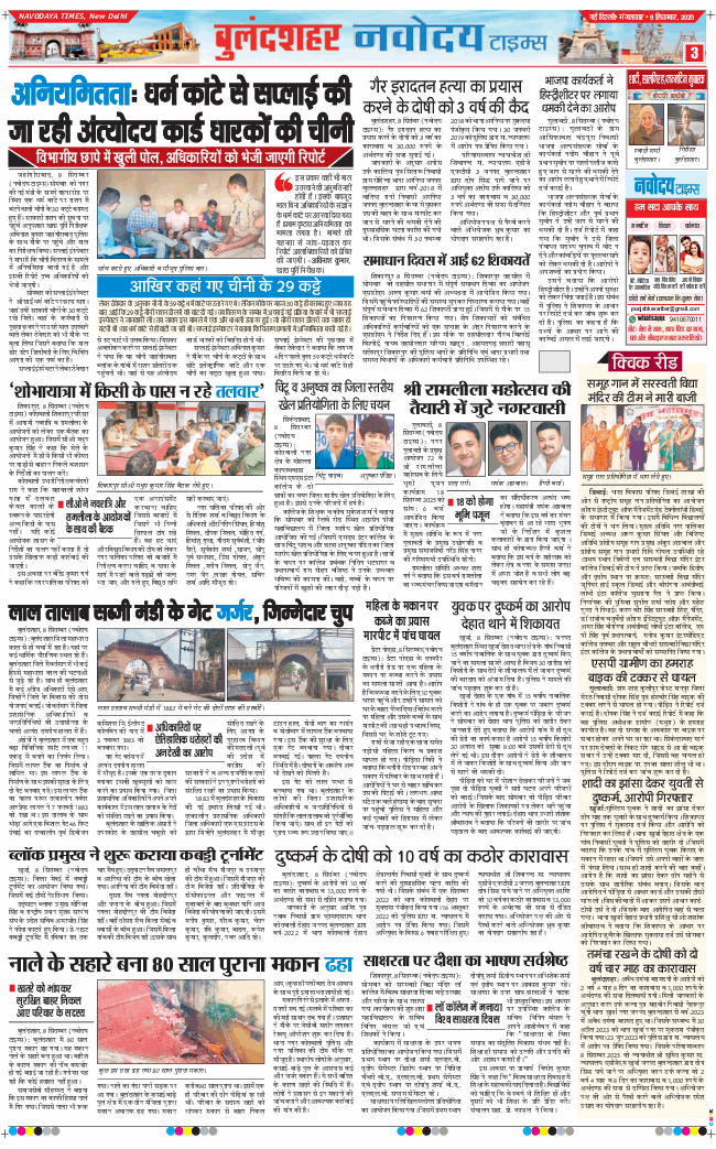 Noida 2025-09-09