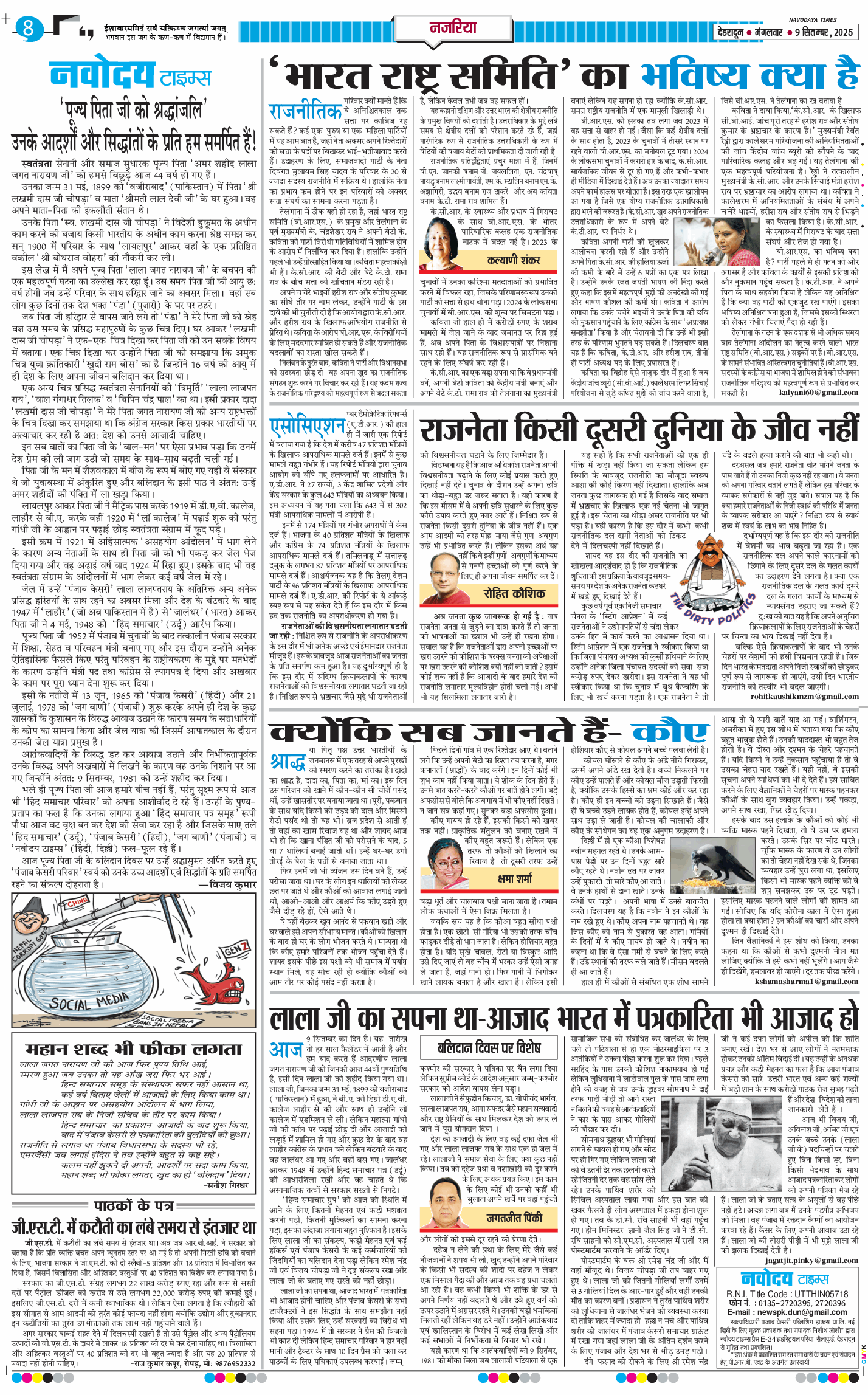 THE NAVODAYA TIMES MAIN UTTARAKHAND AND DEHRADUN 2025-09-09