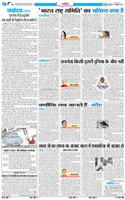 THE NAVODAYA TIMES MAIN UTTARAKHAND AND DEHRADUN 2025-09-09