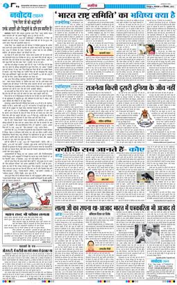 THE NAVODAYA TIMES MAIN UTTARAKHAND AND DEHRADUN 2025-09-09
